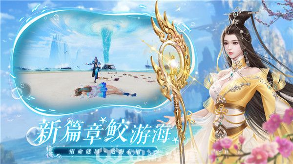 诛仙手游怎么交易物品给好友-诛仙手游交易物品给好友方法