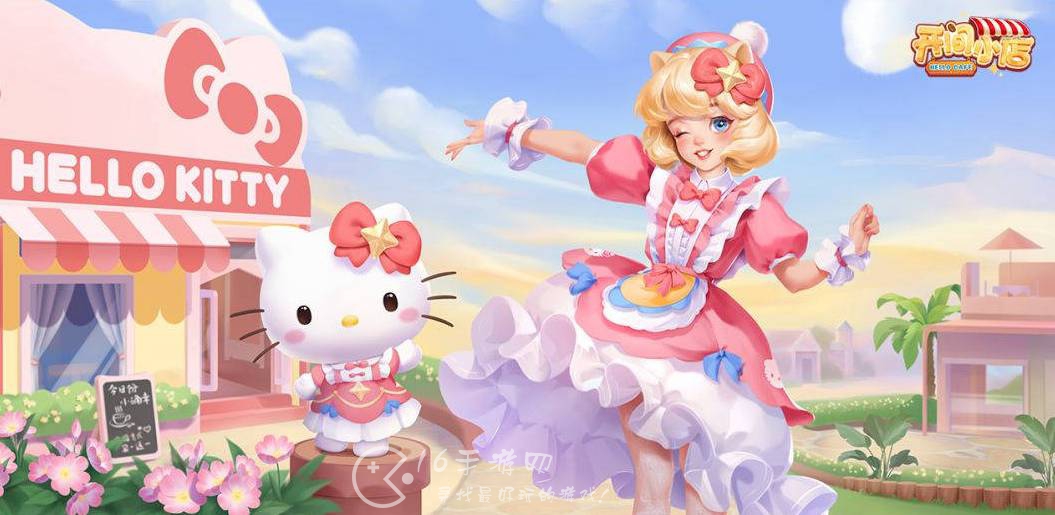开间小店安妮怎么获得 联动HelloKitty新员工获取方法