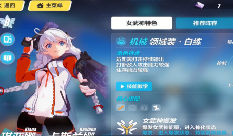崩坏3入门介绍指南