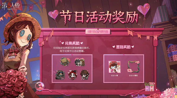第五人格情人节返场皮肤2023-第五人格情人节返场皮肤2023介绍