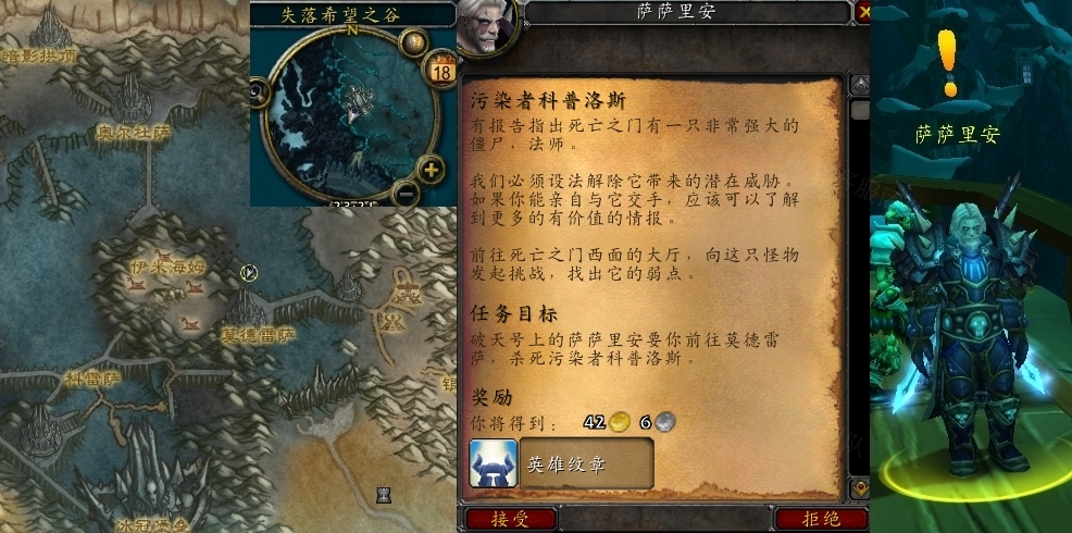 wow魔兽世界怀旧服污染者科普洛斯任务攻略-污染者科普洛斯任务怎么做