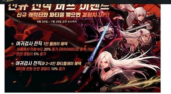 DNF手游韩服七月女鬼剑交流代码大全2022最新-dnf手游韩服最新消息