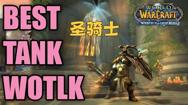 wow怀旧服首发职业选什么-魔兽世界wlk首发职业推荐