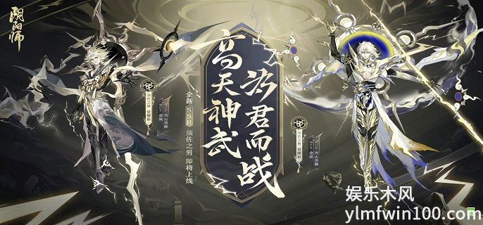 阴阳师须佐之男御魂怎么搭配-阴阳师须佐之男御魂搭配介绍