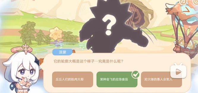 原神海上绮梦录第三天答案是什么 7月23日海上绮梦录第3天正确答案分享
