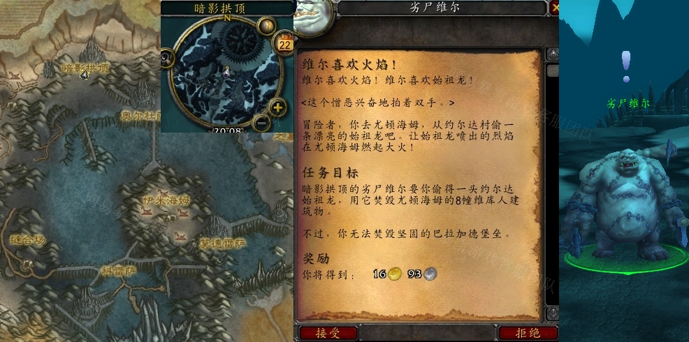 维尔喜欢火焰任务怎么做_wow魔兽世界怀旧服维尔喜欢火焰任务攻略