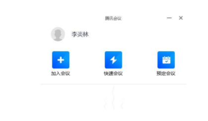 腾讯会议直播的用法-腾讯会议如何直播教程分享
