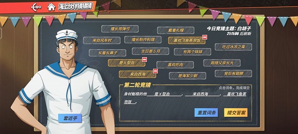 航海王热血航线魁梧的其他条填空-航海王热血航线t0角色