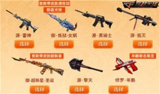 穿越火线2023年1月超级神器活动介绍-穿越火线2023年1月超级神器活动有哪些内容