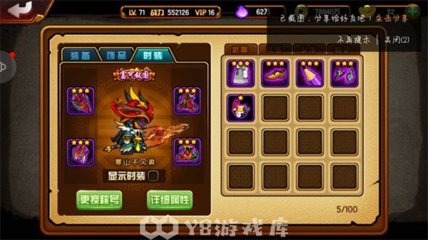 造梦西游4怎么改名-造梦西游4改名方法
