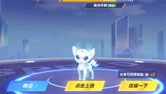 QQ飞车手游瑞泽祥麟在什么价格 瑞泽祥麟价格介绍