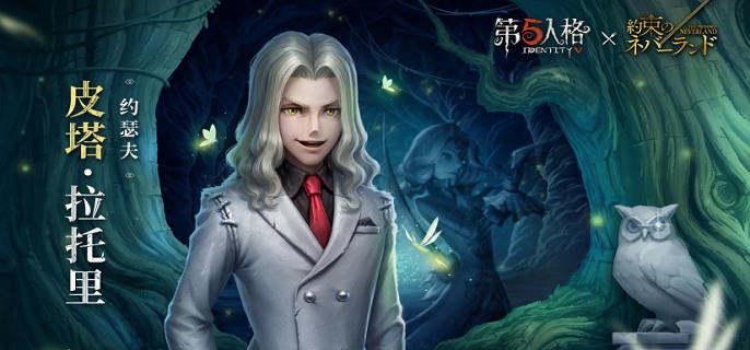 第五人格约瑟夫玩法技巧介绍-第五人格约瑟夫详情分享