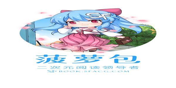 菠萝包轻小说怎么开启订阅-开启订阅教程攻略