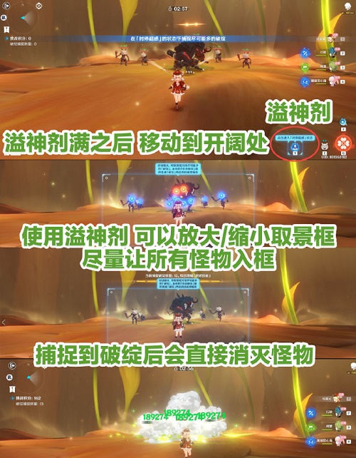 原神溢神的论证第一天该如何过
