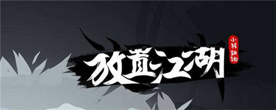 放置江湖第13章机关门怎么开 放置江湖江湖机关门机关锁顺序是什么