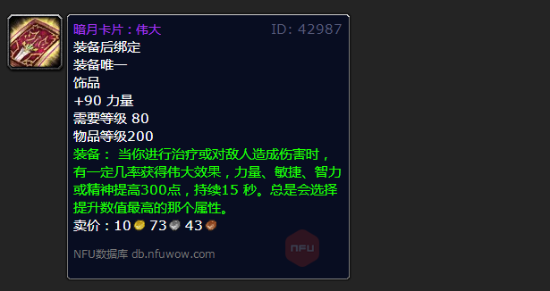 wow怀旧服高尚套牌有什么用-魔兽世界高尚套牌效果一览