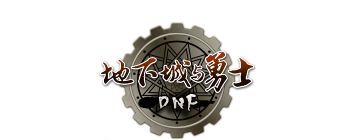 dnf第四套天空套怎么获得-dnf第四套天空现在怎么获得