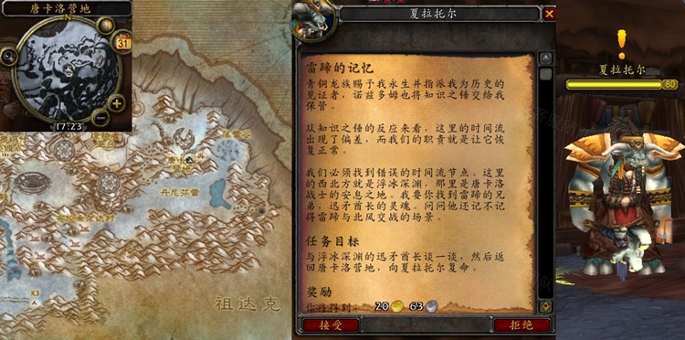 wow魔兽世界怀旧服雷蹄的记忆任务攻略-雷蹄的记忆任务怎么做