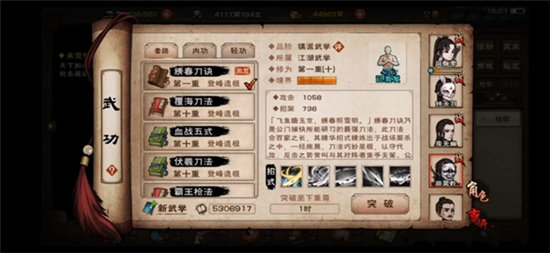烟雨江湖六扇门最新镇派介绍-烟雨江湖六扇门最新镇派攻略