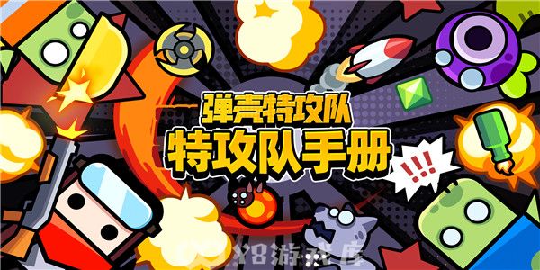 弹壳特工队怎么查看妖刀技能-查看妖刀技能教程攻略