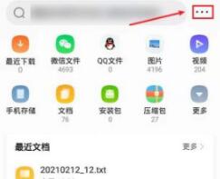 QQ浏览器回收站位置在哪里 QQ浏览器回收站位置入口一览