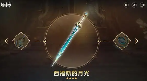 原神西福斯的月光获取方法详情-原神西福斯的月光获取方法介绍