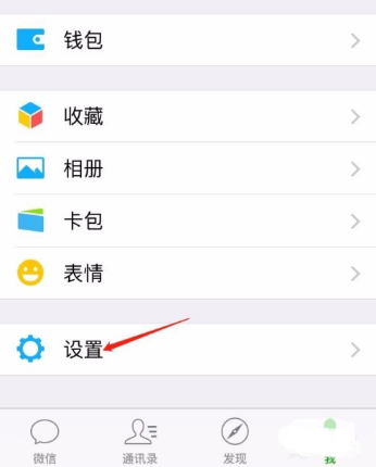 微信设置发现页面的步骤-微信多功能教程