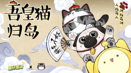 蛋仔派对吾皇巴扎黑抽全价格是多少 蛋仔派对吾皇巴扎黑抽全价格一览