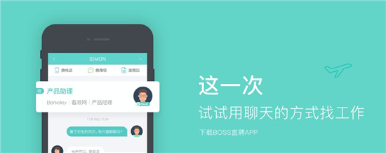 boss直聘怎么删除求职信息 boss直聘求职信息在哪里删除