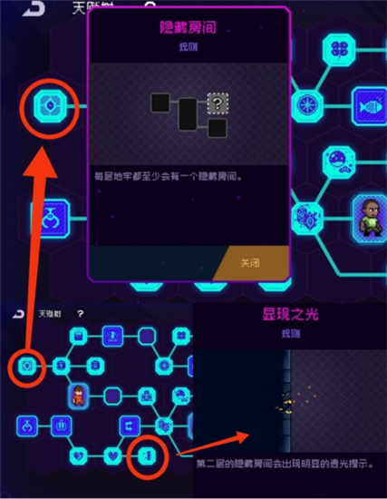 霓虹深渊无限隐藏房间寻找攻略-霓虹深渊无限隐藏房间怎么进入