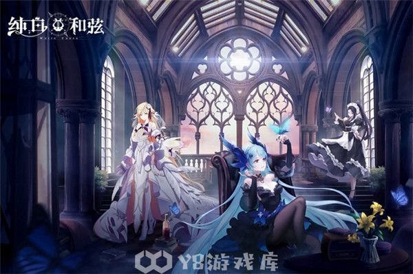 纯白和弦怎么获得委托-纯白和弦获得委托方法