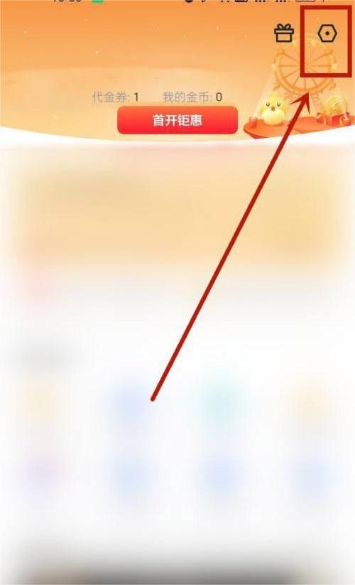 超级实用的教程方法 迅雷更换绑定手机号的步骤！