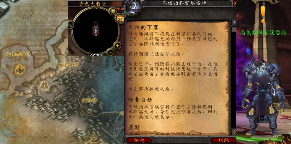 wow魔兽世界怀旧服元帅的下落任务攻略-元帅的下落任务怎么做