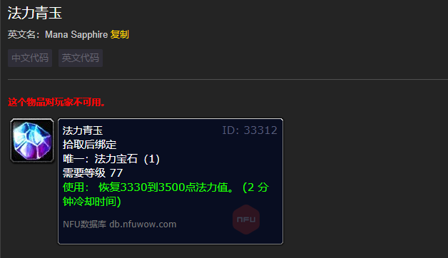wow魔兽世界怀旧服法力青玉获取方法-法力青玉怎么获得