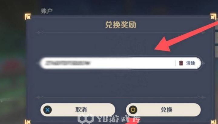 原神兑换码在哪里输入-原神兑换码在哪里输入详解