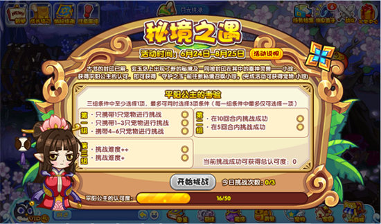 洛克王国小棕获取攻略-洛克王国小棕怎么获取