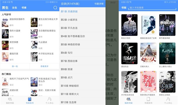 人气热门的书籍随意看 读免费小说等你来使用！