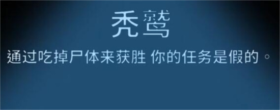 太空鹅鸭杀秃鹫玩法介绍-太空鹅鸭杀秃鹫怎么玩