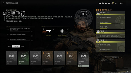 使命召唤19无人机控制塔是什么意思