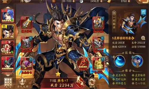 少年三国志2群雄怎么玩 少年三国志2群雄玩法攻略