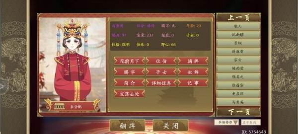 豪杰成长计划美女剧情公主攻略2022最新-豪杰成长计划美女攻略朱婉儿