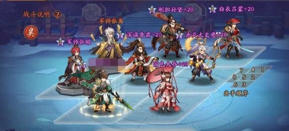 少年三国志2吴国最强阵容推荐