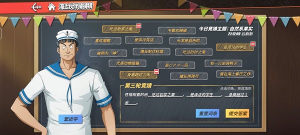 航海王热血航线性格刚直的他答案分享-航海王热血航线水手答题