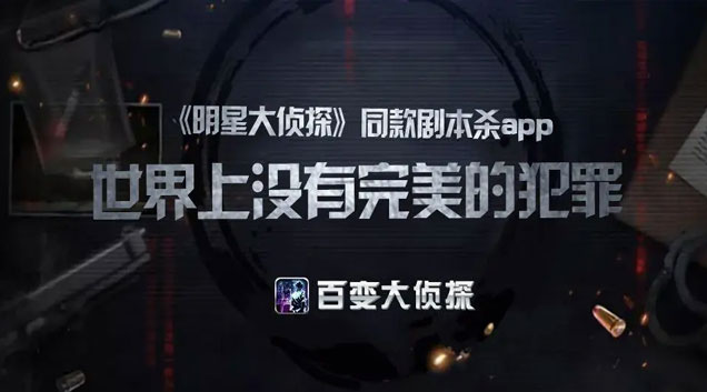 百变大侦探现实与幻境间的生死线凶手是谁 现实与幻境间的生死线凶手解析