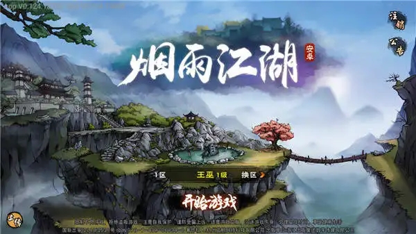 烟雨江湖 1000元宝 cdk——烟雨江湖元宝获取方法大全2022最新