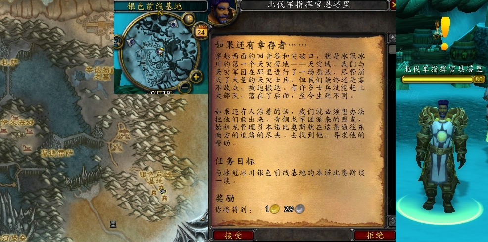 wow魔兽世界怀旧服如果还有幸存者任务攻略-如果还有幸存者任务怎么做