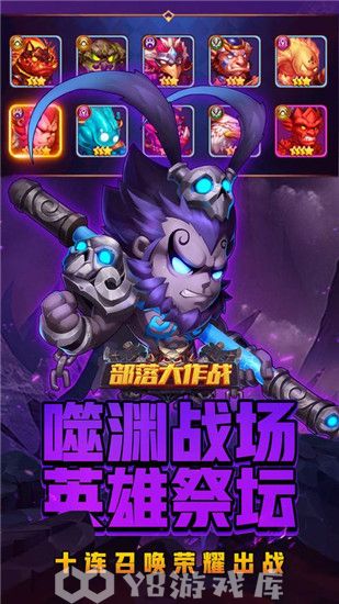 部落大作战怎么提升战力-部落大作战提升战力方法