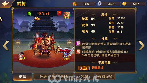放开那三国2怎么获得吕布-放开那三国2获得吕布方法