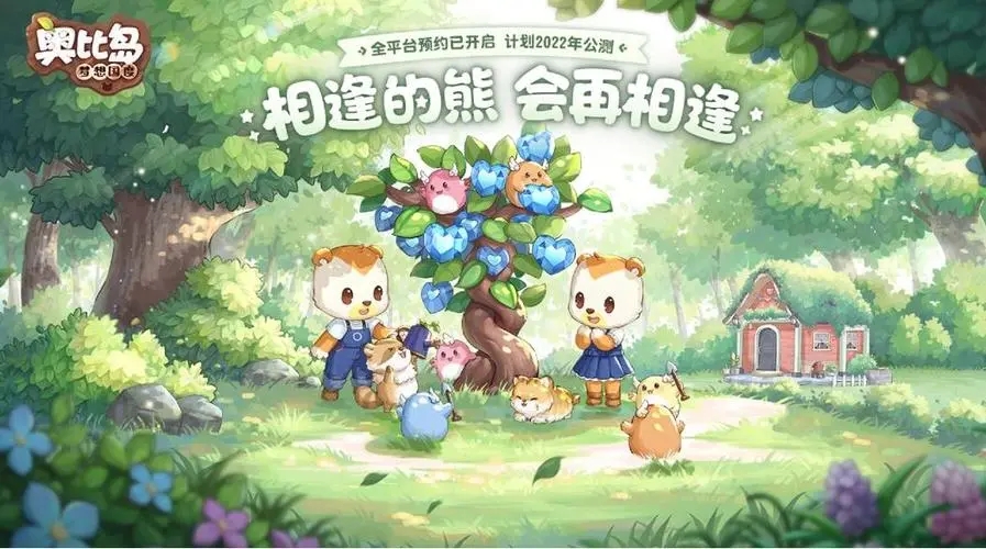 奥比岛梦想国度挖宝树屋在什么位置 挖宝树屋位置指引与推荐介绍