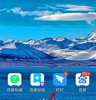 不懂的就来这里看看教程 钉钉请婚假的全方位操作！